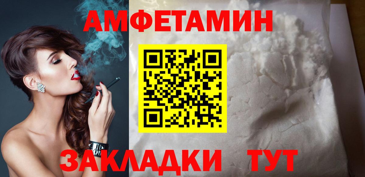 АМФ 98% Заринск
