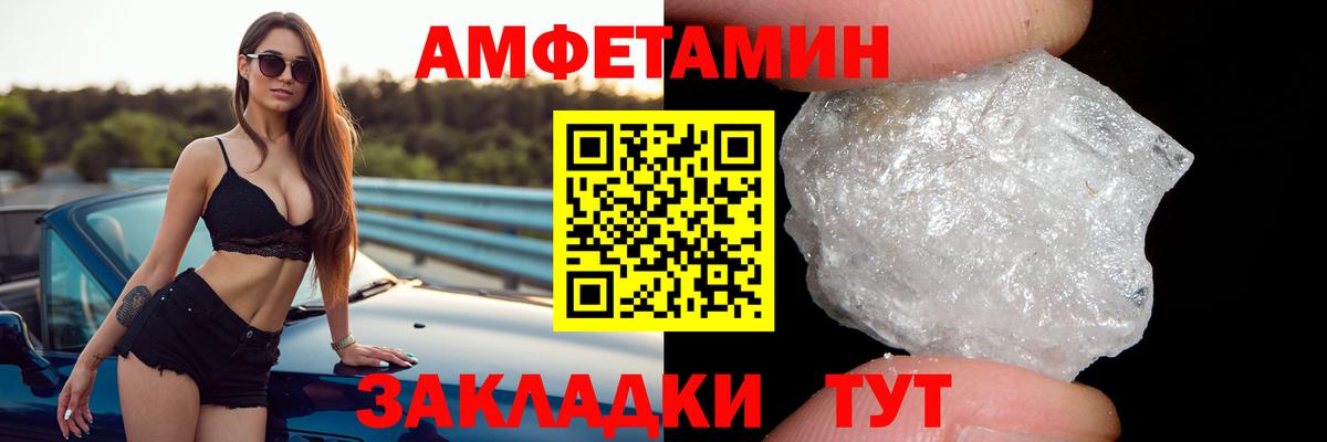 Заринск  АМФЕТАМИН  Вход с VPN  АМФ  Амфетамин Premium 
