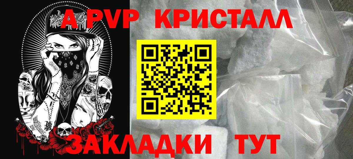 Альфа ПВП мука Заринск