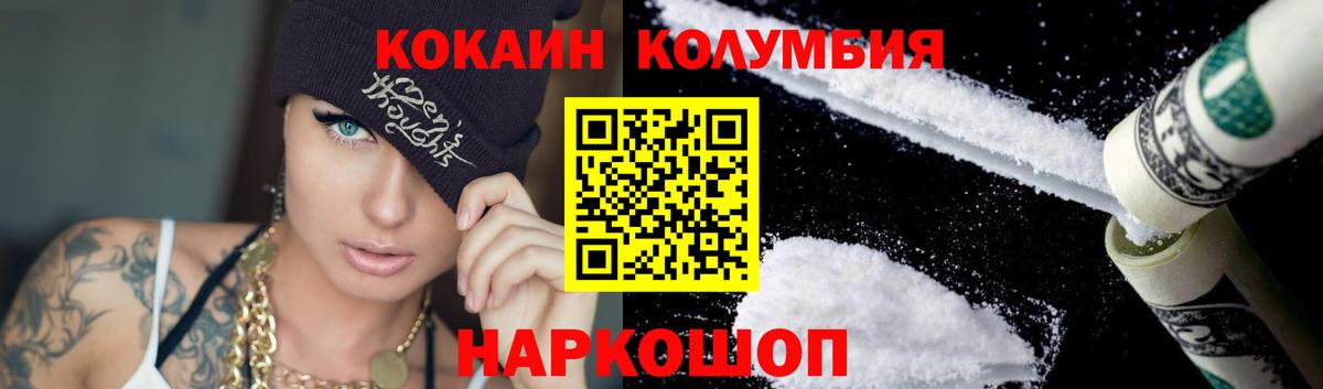 Cocaine 99% Заринск