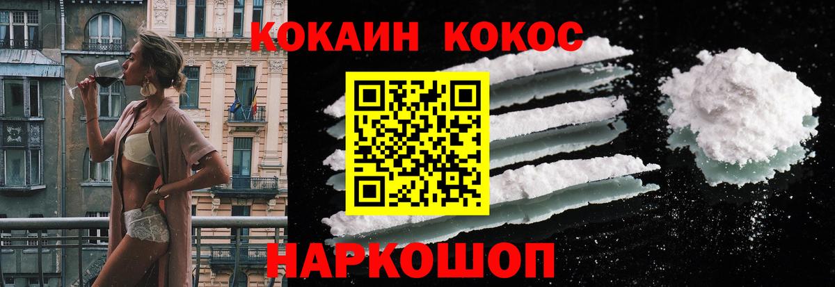COCAIN Боливия  COCAIN FishScale  Заринск  Cocaine  Вход с VPN 