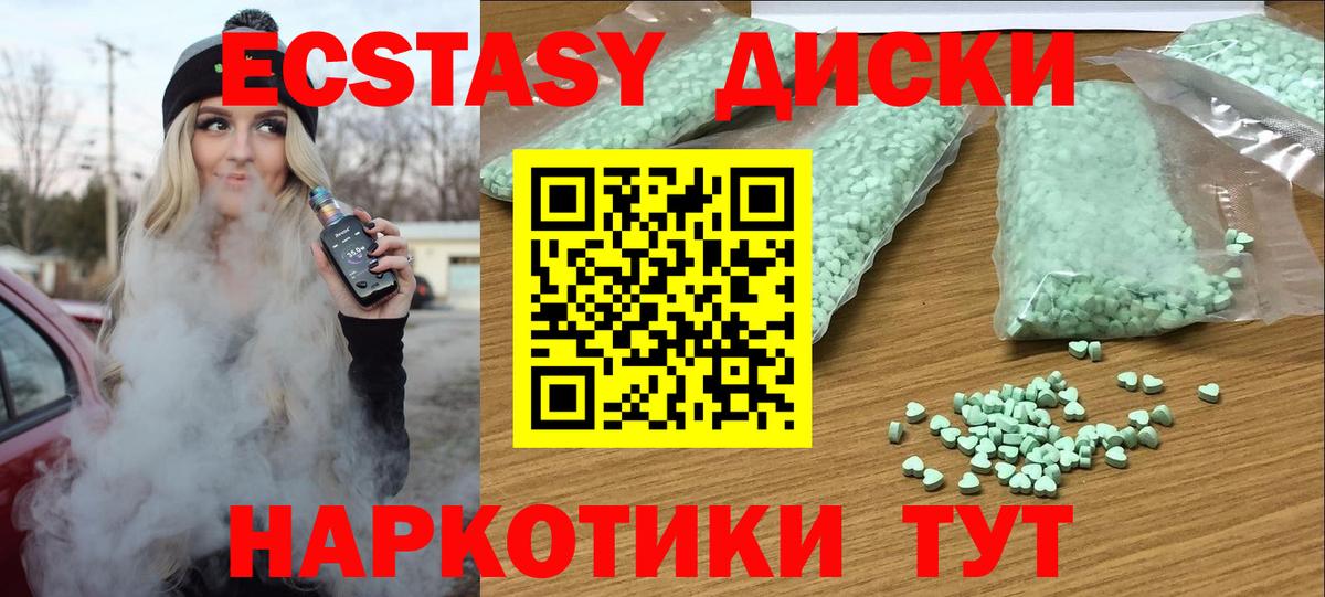 Экстази 300 mg Заринск