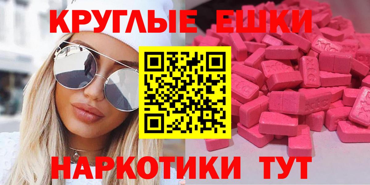 Экстази диски  Вход с VPN  Ecstasy XTC  Ecstasy  купить наркоту  Заринск 