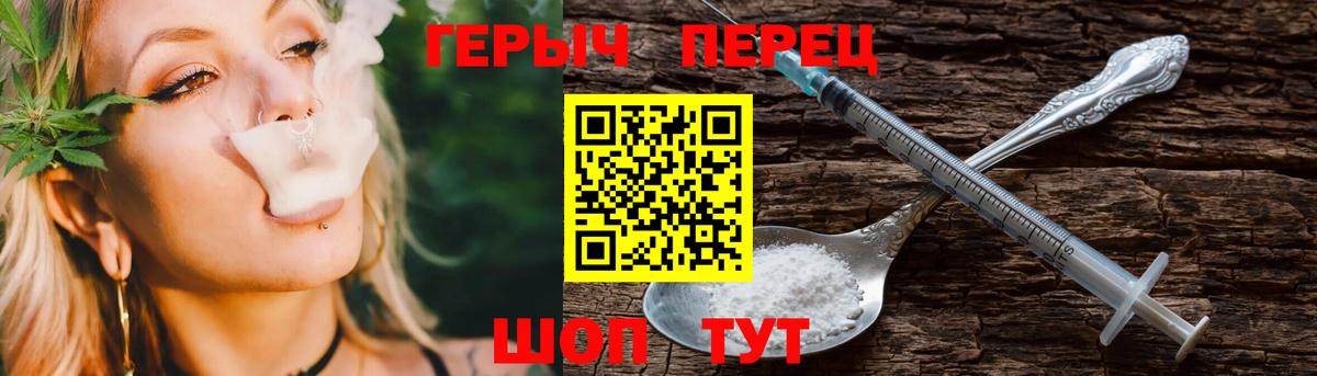 Героин хмурый  Вход с VPN  Заринск 