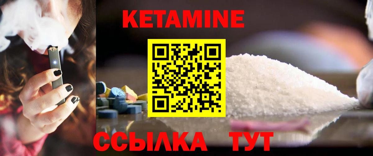 Кетамин VHQ  Вход с VPN  omg как войти  Кетамин ketamine  Заринск 