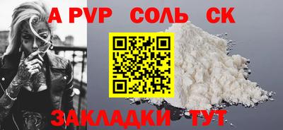 ALPHA-PVP Будённовск