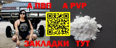 ALPHA-PVP Будённовск