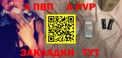 ALPHA-PVP Будённовск