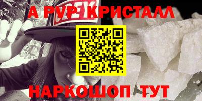 ALPHA-PVP Будённовск