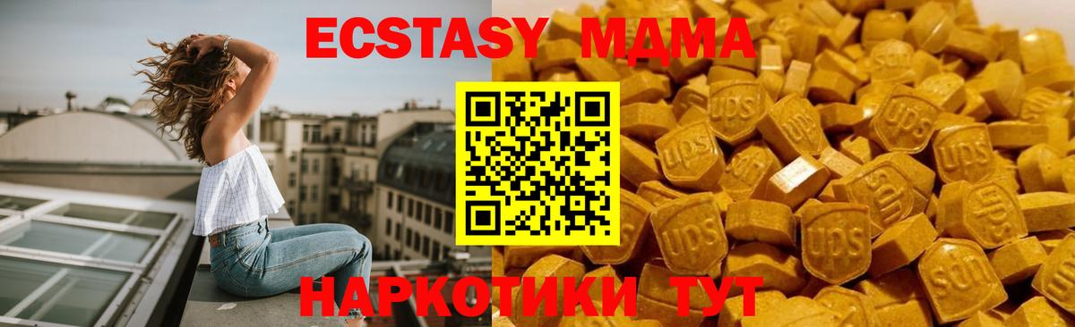 МДМА молли Заринск