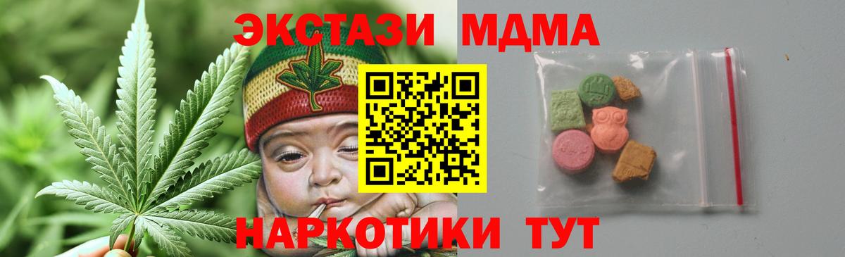 Заринск  МДМА VHQ  Вход с VPN  MDMA Molly 