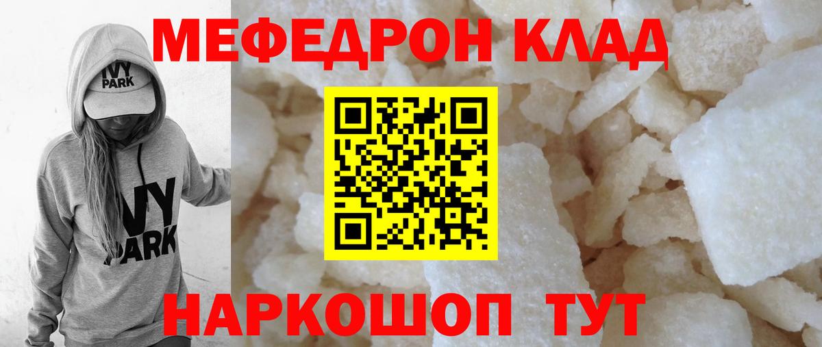 Меф кристаллы Заринск