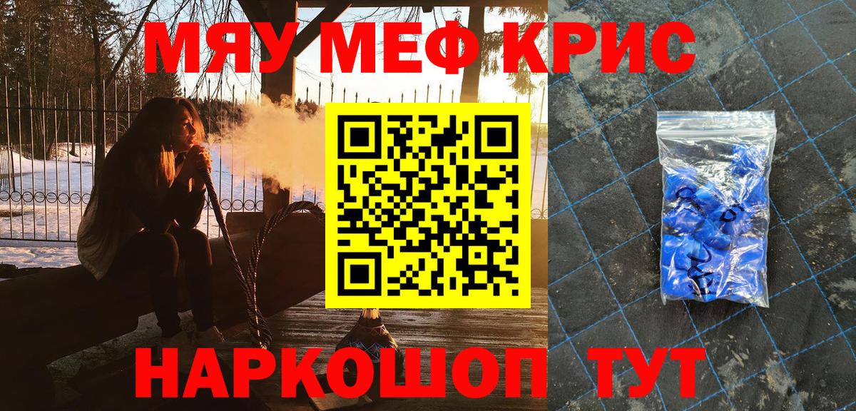 Мефедрон мука  МЕФ мука  где купить наркоту  МЕФ  Вход с VPN  Заринск 