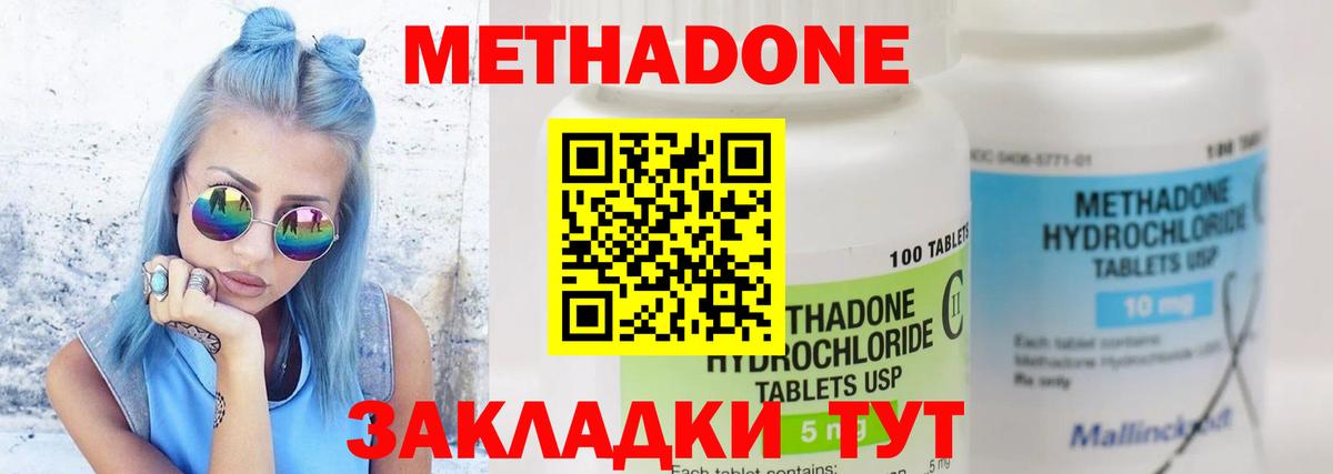 мега ТОР  Вход с VPN  Заринск  Метадон мёд  Метадон кристалл 