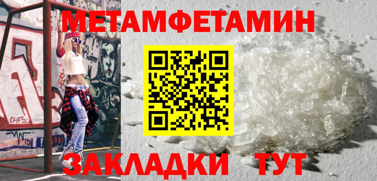 Метамфетамин винт  Вход с VPN  Заринск  Метамфетамин винт 
