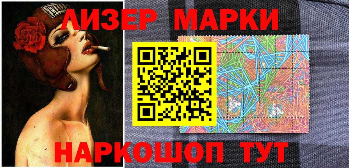 Марки N-bome 1,8мг  Вход с VPN  Заринск 