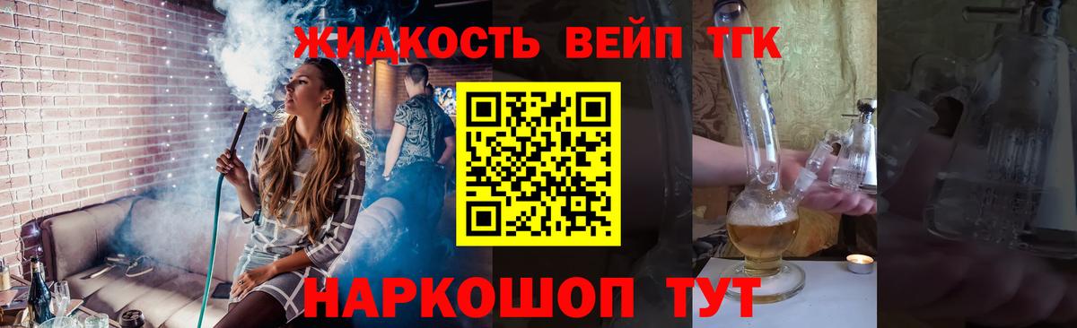 Дистиллят ТГК концентрат  Вход с VPN  Заринск 