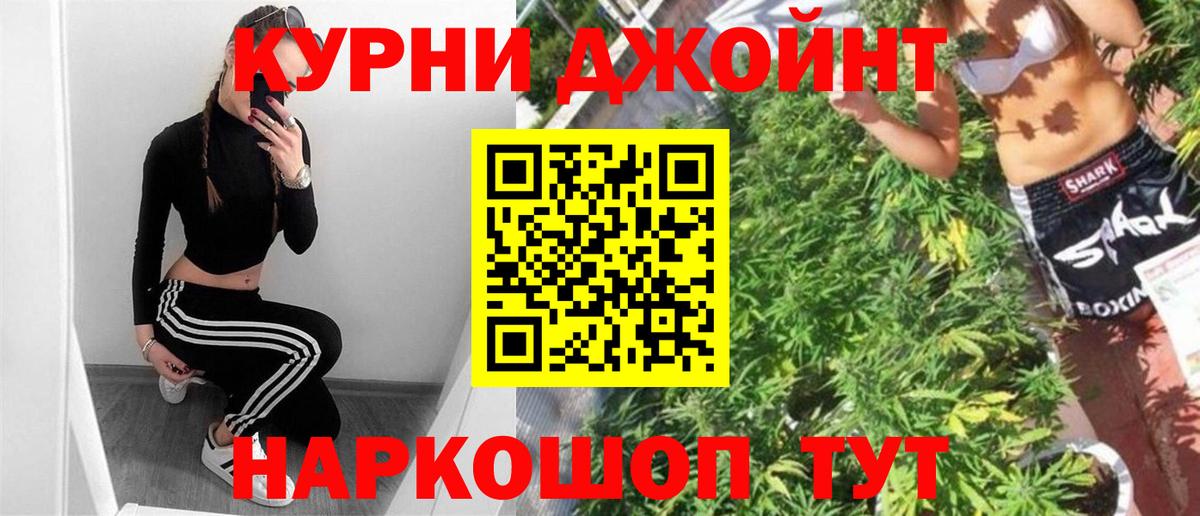 Канабис White Widow Заринск